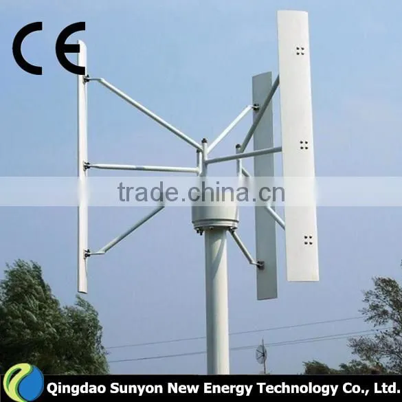 300W Maglev Vertical Axis Wind Generator