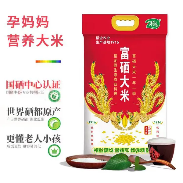 China Rice Enterprises Grain Rice Soya Food photo-3