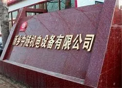 Xinxiang Zhongsui Machinery Co., Ltd company overview - view 2
