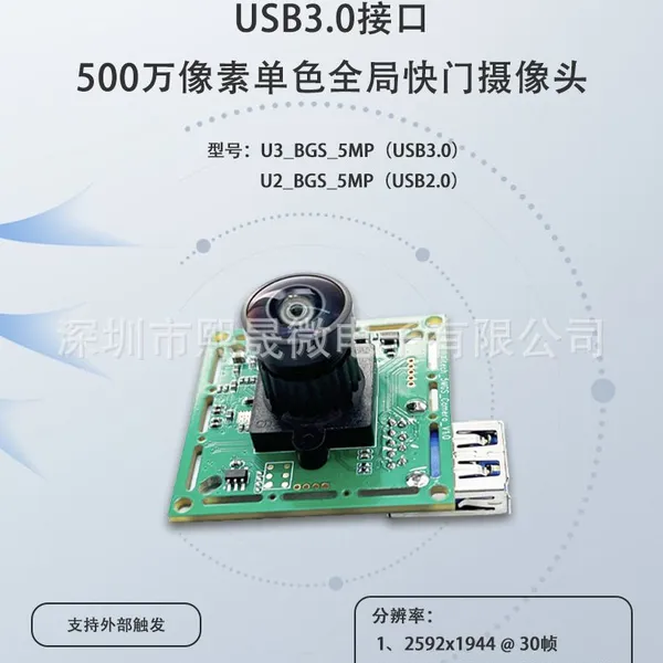 Модуль глобального экспонирования USB3.0 500Вт