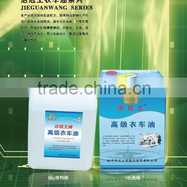 Sewing Machine Lubricant Silicone Oil photo-4