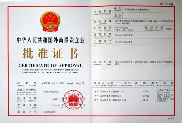 Gopoint Testing Equipment Co.,ltd company overview - view 2