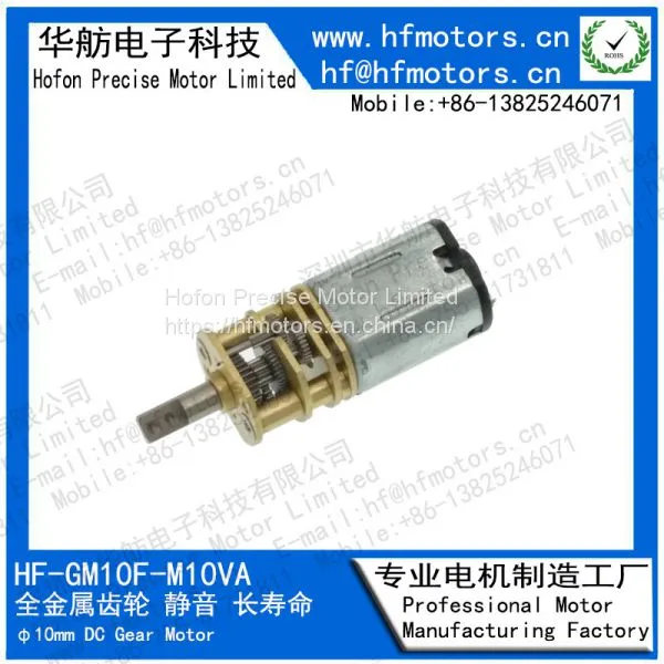 10mm 4.5V / 1.5V Metal Gear DC Gear Motor Low Noise and Large Torque GM10F-M10VA