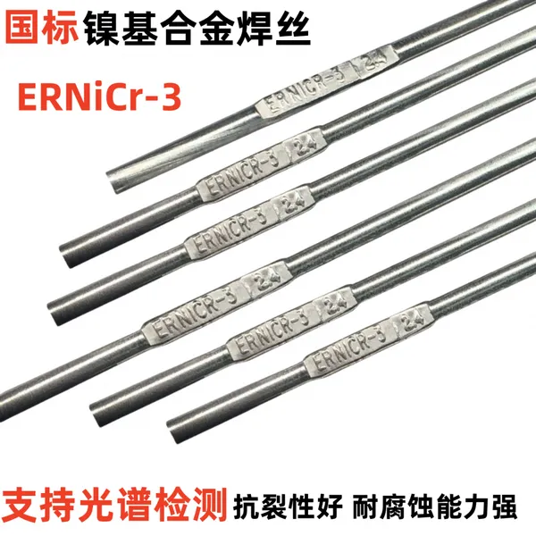 ENiFe-CINickel Based Alloy Solid Welding Wire For Cast Iron photo-4