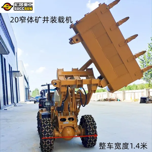 Electric Mining Loader Lithium Battery Power Mine Loader, Width 1.8 Meters photo-4