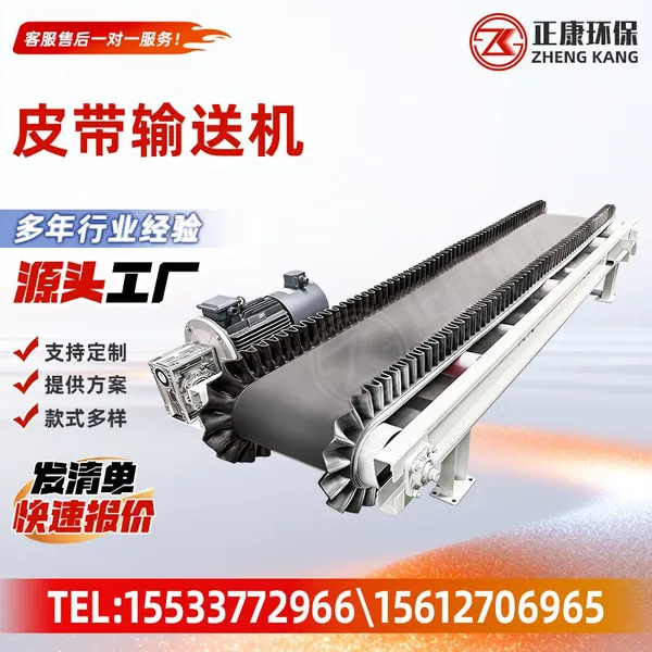 Industrial Belt Conveyor Mining Grain Transport Belt Conveyor For Bulk Material Handling photo-4