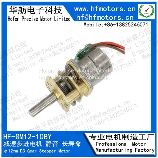 Show Stand Robot Toy Geared Stepper Motor 1cm Diameter RoHS / ISO Approved GM12-10BY01