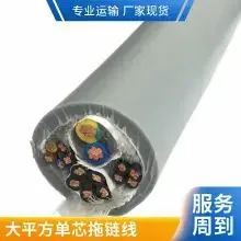 TRVV High Flexible Tow Chain Cable 2345 Core 0.3 0.75 1.5 Square Robot Cable Tank Tow Chain Cable photo-4