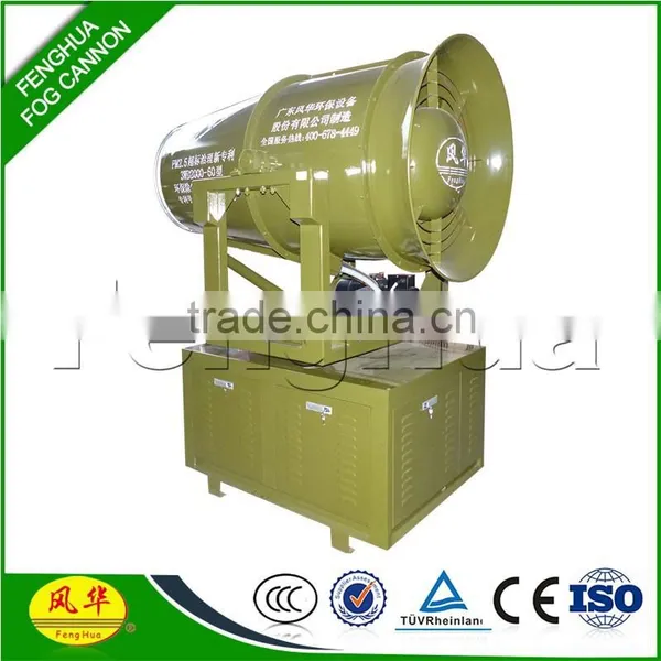 Ds-60 2015 New CE TUV SGS ISO Approved Port Dust Suppression Equipment Dockyard Mist Dust Sprayer Hopper Sprayer photo-3