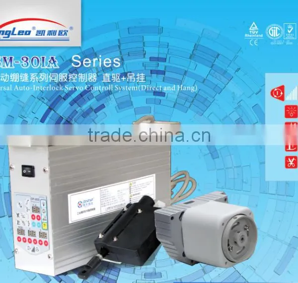 KSM-30IA Direct Hang Type Interlock Sewing Machine Servo Motor