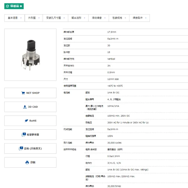 Original ALPS Alps 12 Insulated Shaft Encoder EC12D1524403 Automotive Coding Switch photo-4