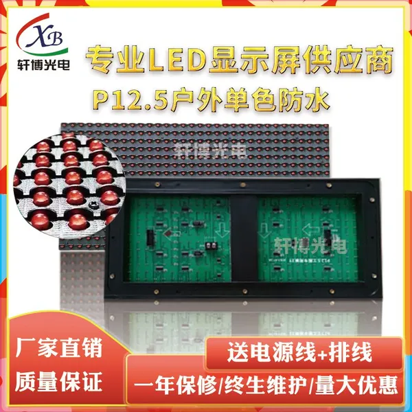 P12.5 Outdoor Waterproof LED Unit Board, Size 400×200mm, Single Color Red/Green/Yellow Traffic Guidance Display Module photo-2