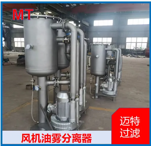 MT Maite Exhaust Oil Mist Separator for Blower & Vacuum Pump photo-3