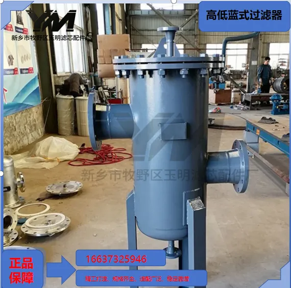 High-low Basket Strainer photo-4