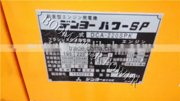 Used Denyo Diesel Generator photo-2