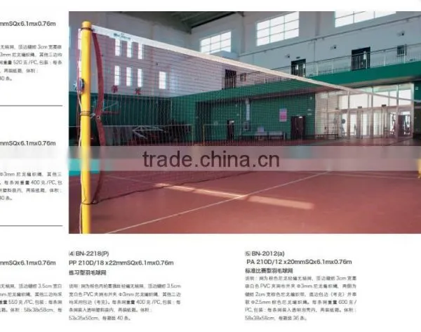 Badminton Net,portable Badminton Net,indoor Badminton Net
