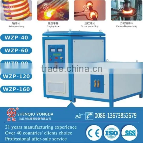 High Output High Frequency Electromagnetic Induction Heating Equipment photo-2