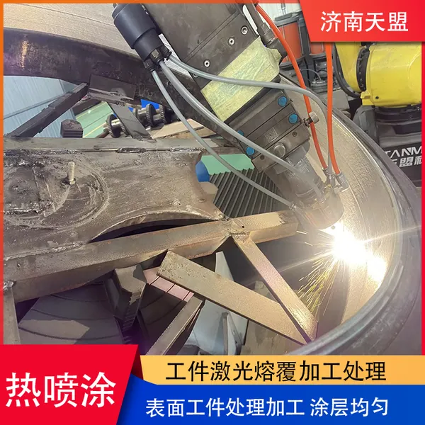 Workpiece Surface Treatment Laser Cladding Processing Coating Uniform Anti-corrosion Wear-resistant Fine Work photo-5