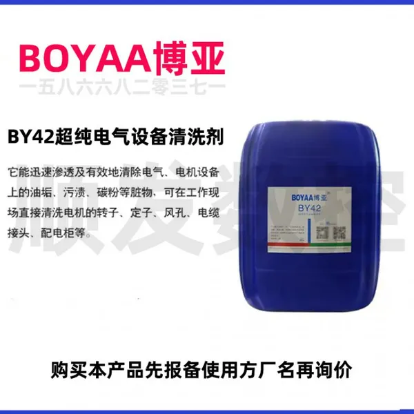 BOYAA BY243 Thread Locker (Medium Strength Anaerobic Adhesive) photo-3