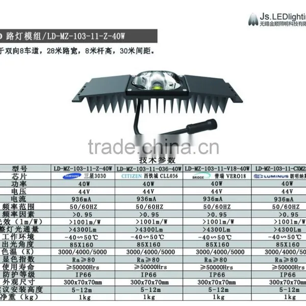 40W Industry Design High Luminous Led Street Light Module(LD-MZ-103-11-Z) photo-3