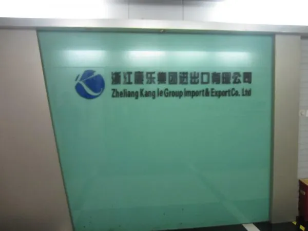 Zhejiang Kangle Group Import & Export Co.,Ltd. company overview - view 4