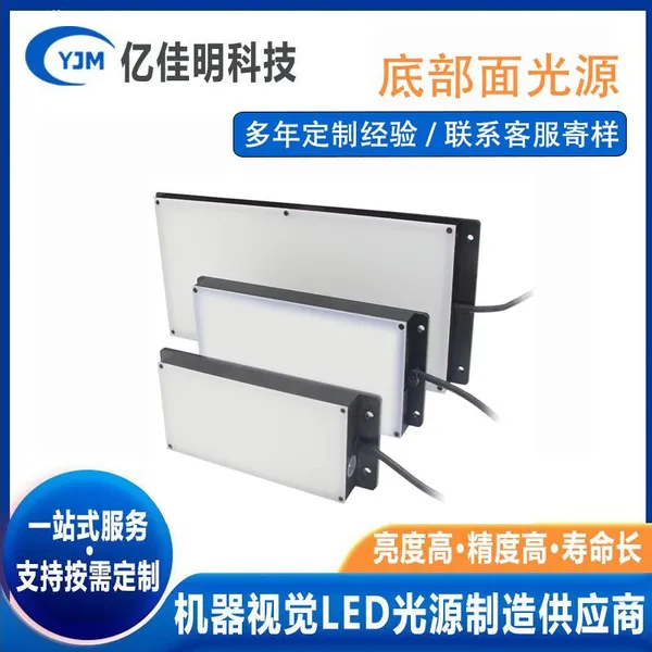 High Uniformity Machine Vision Backlight, Specialized Light Source for Mobile Phone Camera Detection, Industrial Automation Detection Light Source photo-4