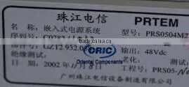 power system PRS0504M2