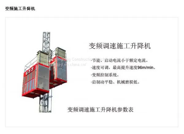 GJJ Double Column Large Tonnage Construction Lift Super High-rise Custom High Speed Shaft Ladder, Construction Elevator photo-4