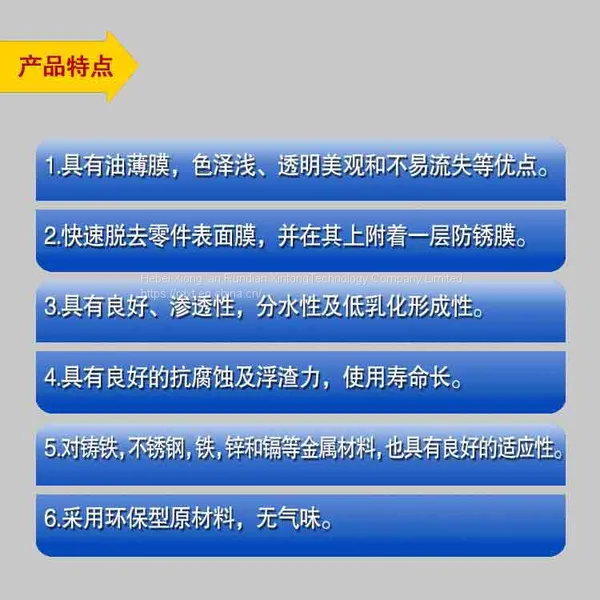 RunDianXinTong RDXT Antirust Oil RDXT-875/$286.9 photo-3