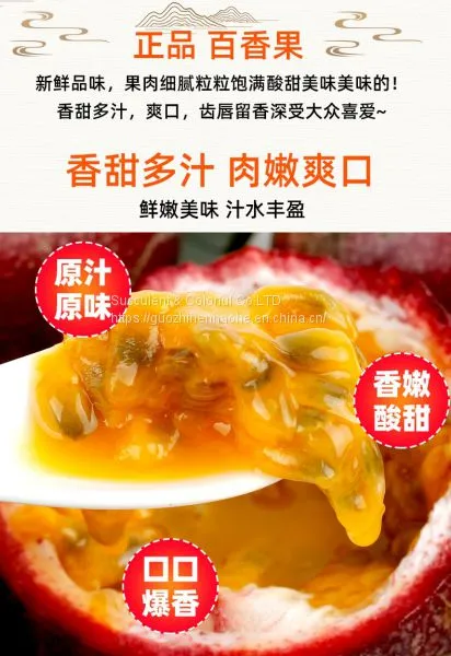 Passion Fruit