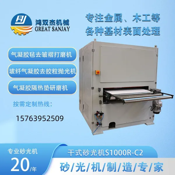 Rubber Plane Reciprocating Surface Grinding Floor Automatic Grinding and Sanding Machine photo-3
