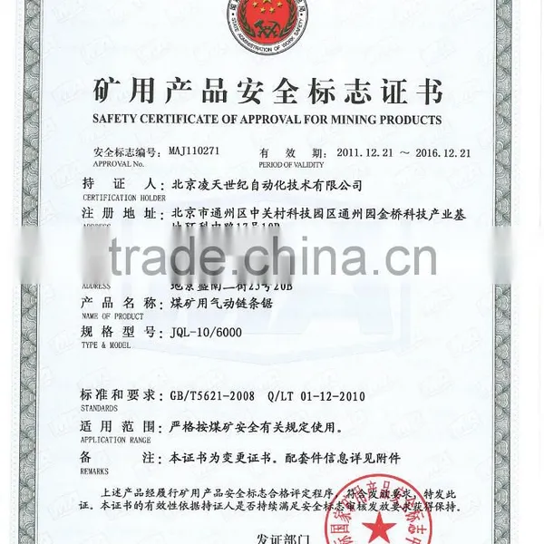 Pneumatic Chain Saw photo-2
