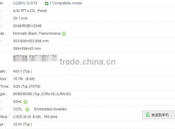 28.1 Inch LQ281L1LW12 A-Si TFT-LCD Panel 2048x2048 For SHARP photo-2