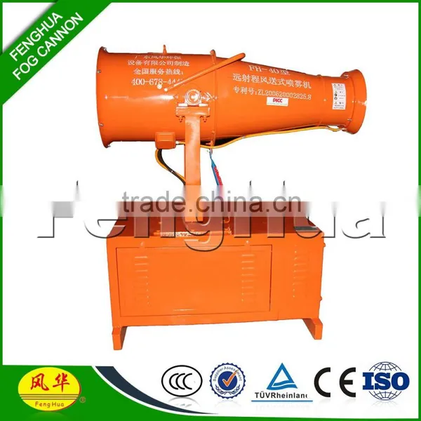 Fenghua Fog Cannon Agricultural Battery Sprayer for Insecticide photo-2