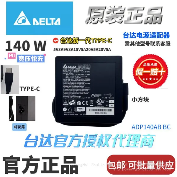 Delta Agent 140W PD-type-c -5V9V15V20V28V5A3A Laptop Charger