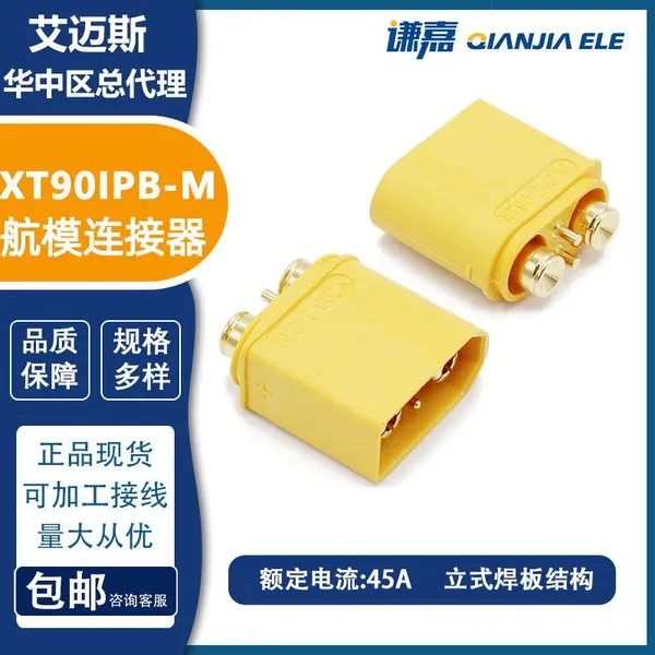 AMASS XT90PB-F/M CONNECTOR FOR PCB WELDING 50A BATTERY CONNECTOR photo-2