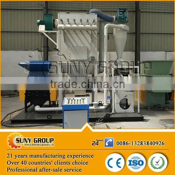 99% Recycling Rate Miscellaneous Wire Recycling Machine Manufacturer photo-3