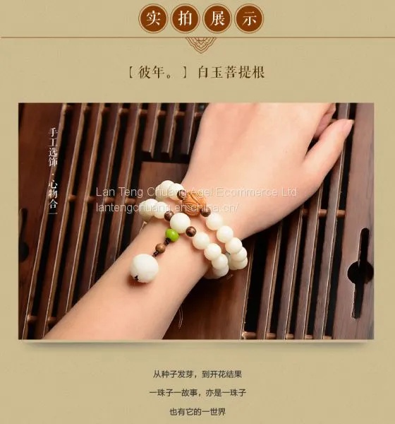 Bodhi Root String photo-3
