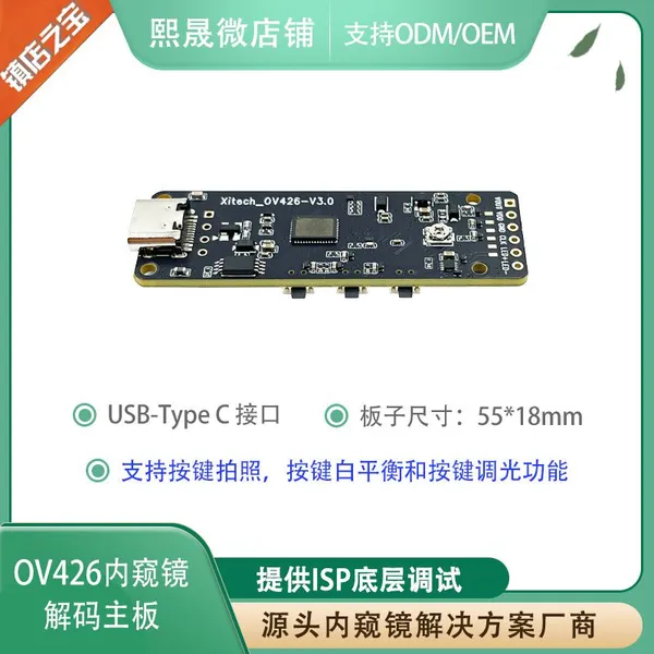 USB Endoscope Imaging Panel photo-2