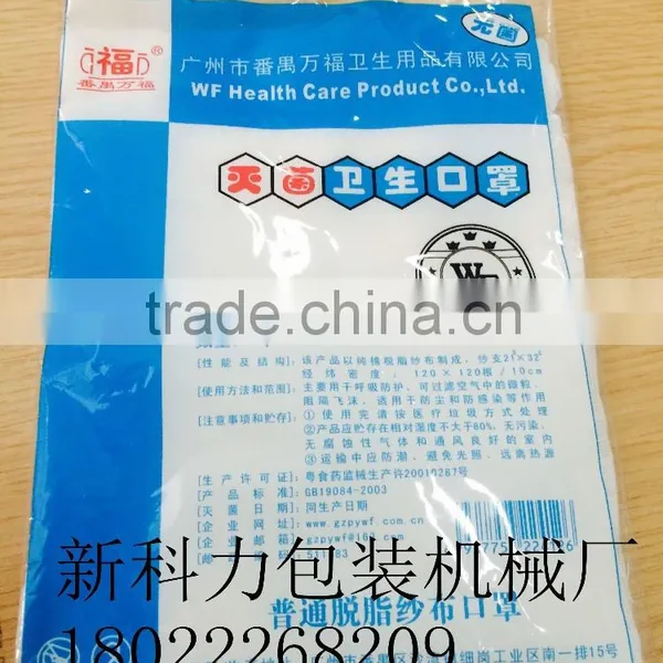 Surgical Disposable Face Mask Packing Machine photo-4