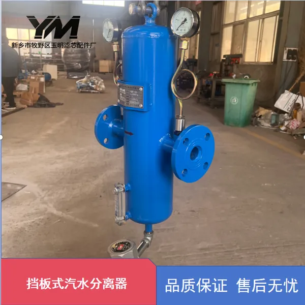 Baffle Steam-Water Separator photo-4