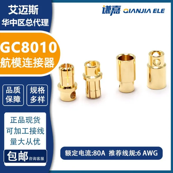 Amass 8mm Gold Plated Connector GC8010-F/M 8mm Banana Plug photo-2