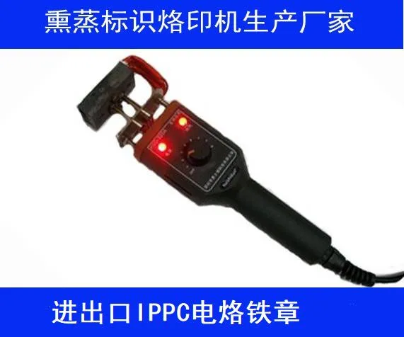 Frequency Branding Machine photo-2