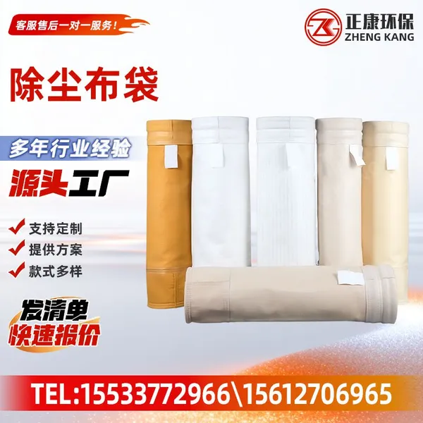 Dust Filter Bag Filter Bag for Dust Collector Dust Collector Filter Bag