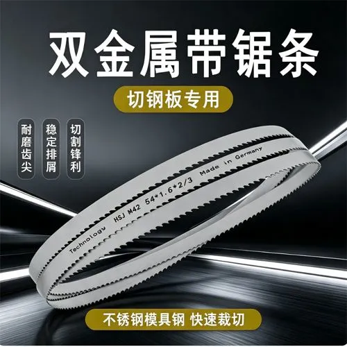 Hongshengjie M42 Saw Blade 6630×54 – Industrial-grade Steel Cutting Blade With Exceptional Wear Resistance