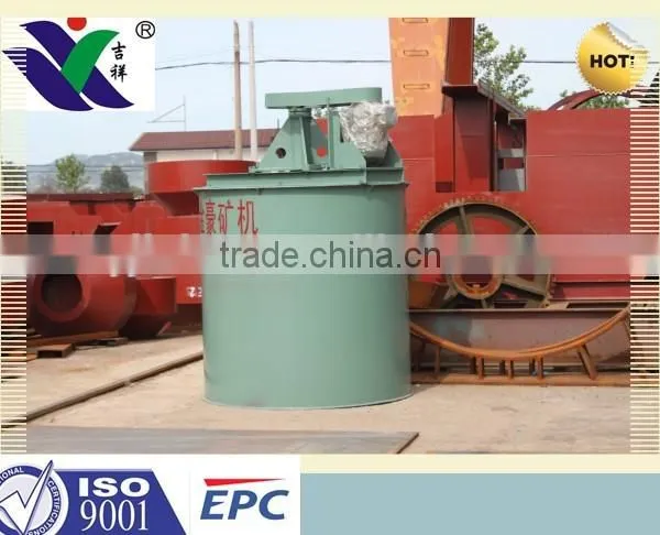 Beneficiation Equipment Mining Agitating Tank photo-2