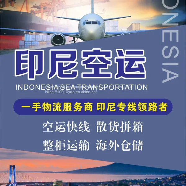 Makeup Tools Exported to Indonesia Indonesia Logistics Line China Exports to Indonesia