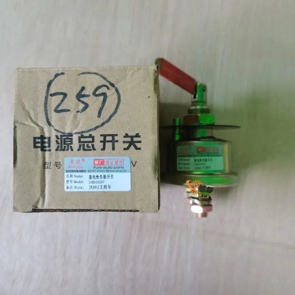 ORIGINAL XCMG 803604579 34B0087 Batterie-Negativschalter FÜR XCMG LW500FN