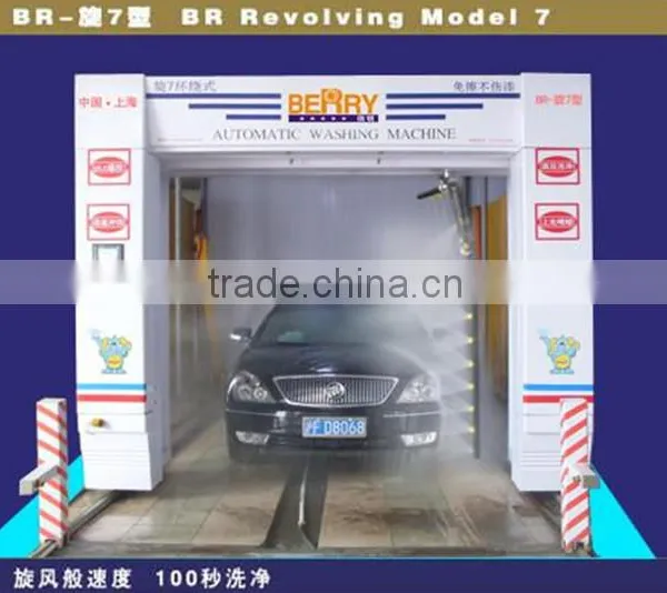 Electronic Control System Touchless Car Washing Machine