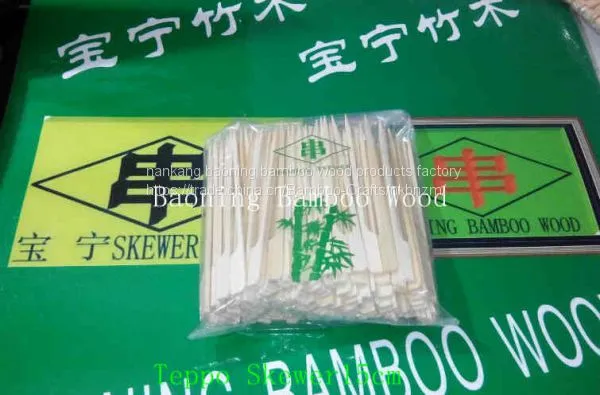 Teppo Skewer Bmaboo Skin 18cm photo-2